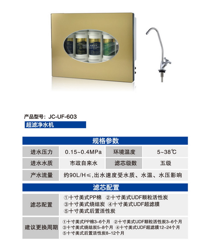 凈水機(jī)系列