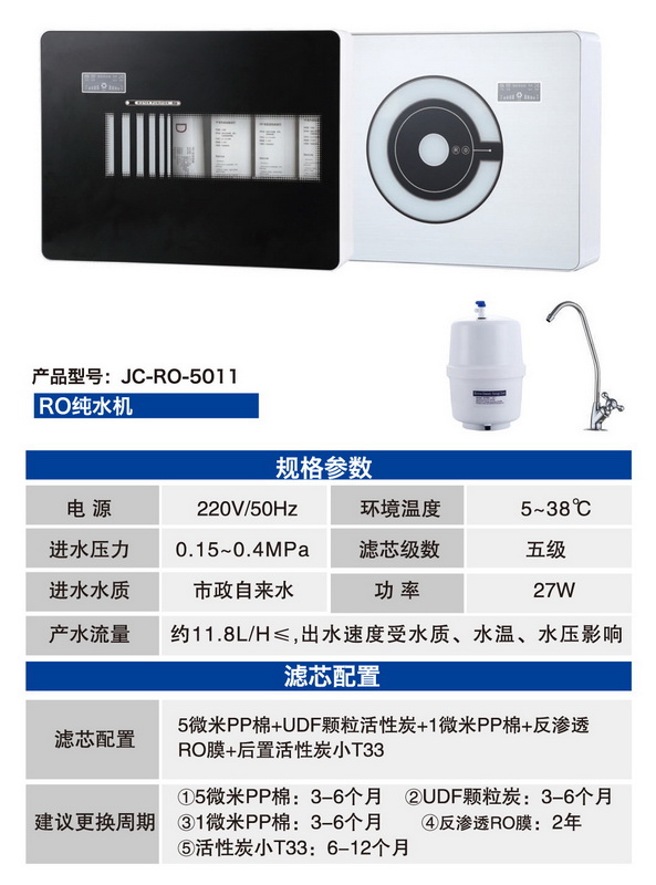 凈水機(jī)系列