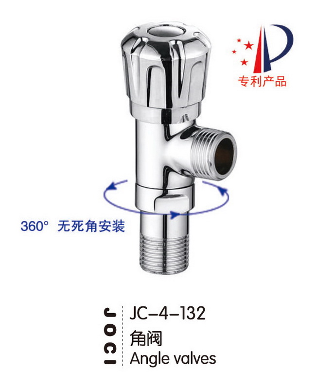 角閥系列